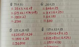 带分数乘法简便方法 乘法的简便运算